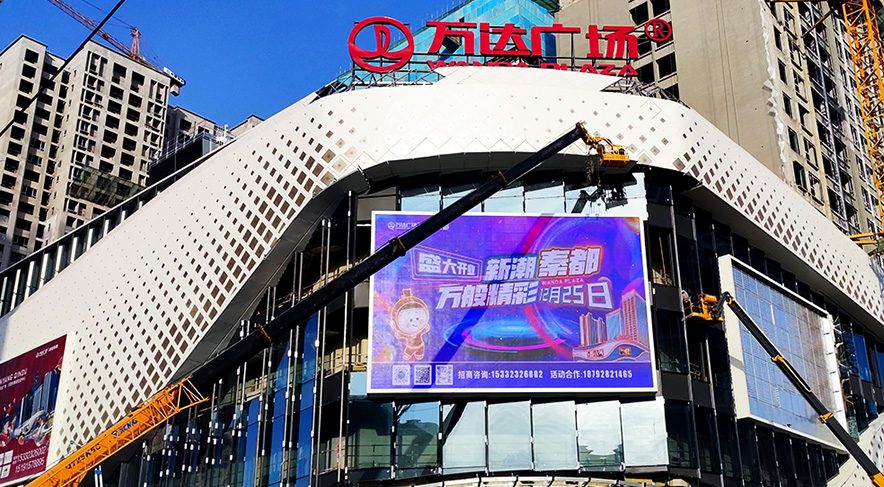 shaanxi xianyang wanda plaza